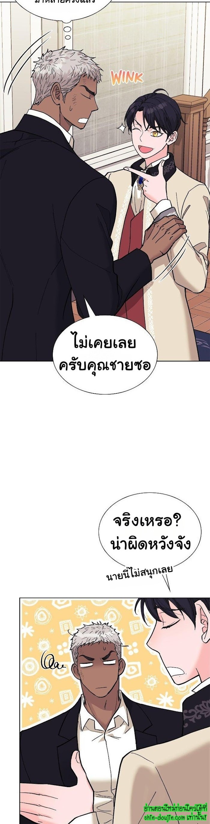 Wet dessert EP 4